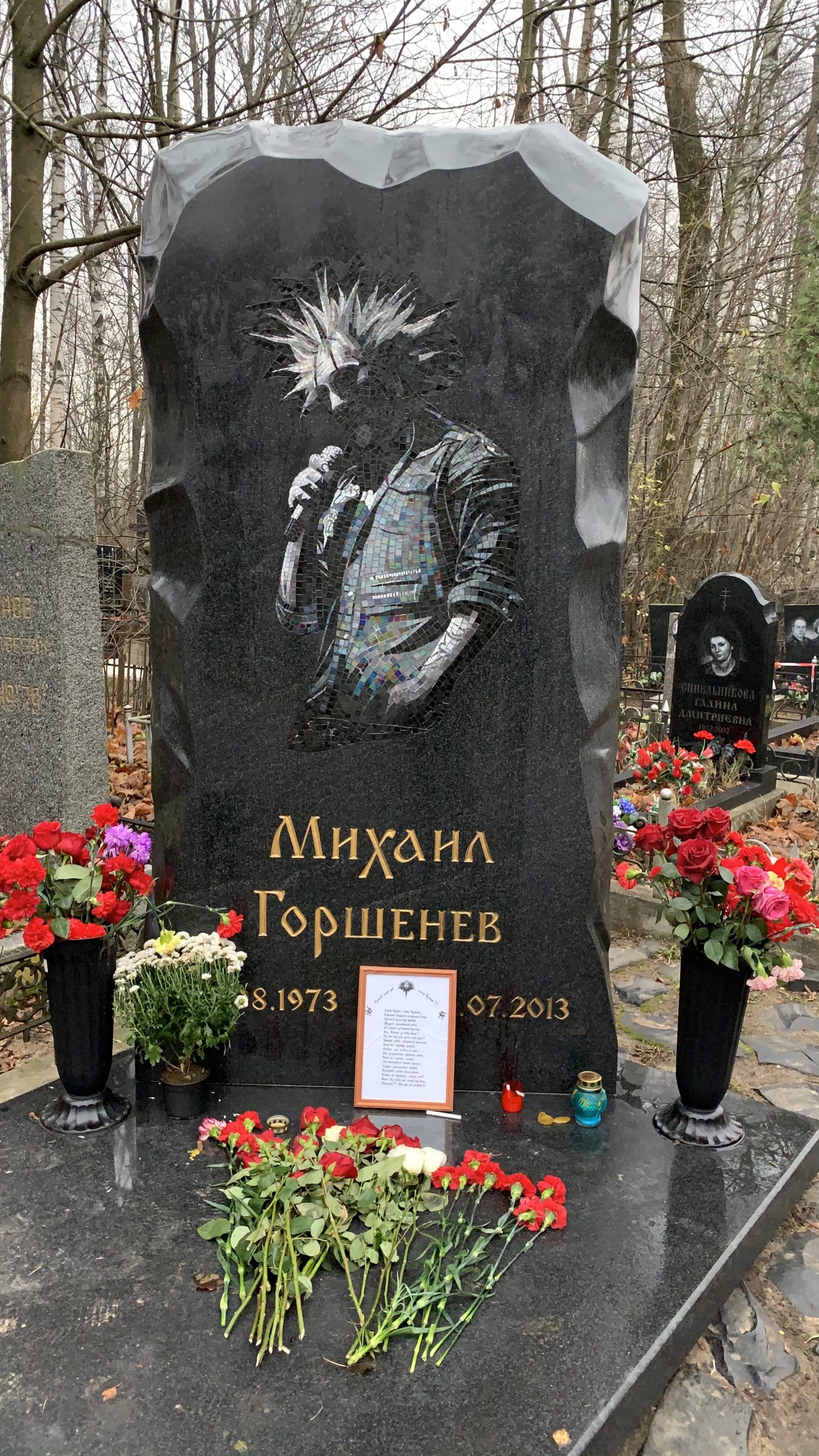 Богословское кладбище Санкт-Петербург Горшенев